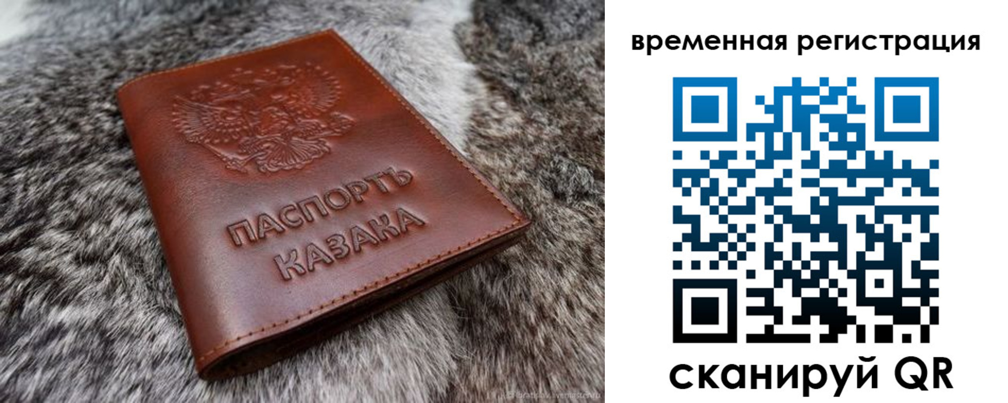 прописка 2025 в Дивногорске