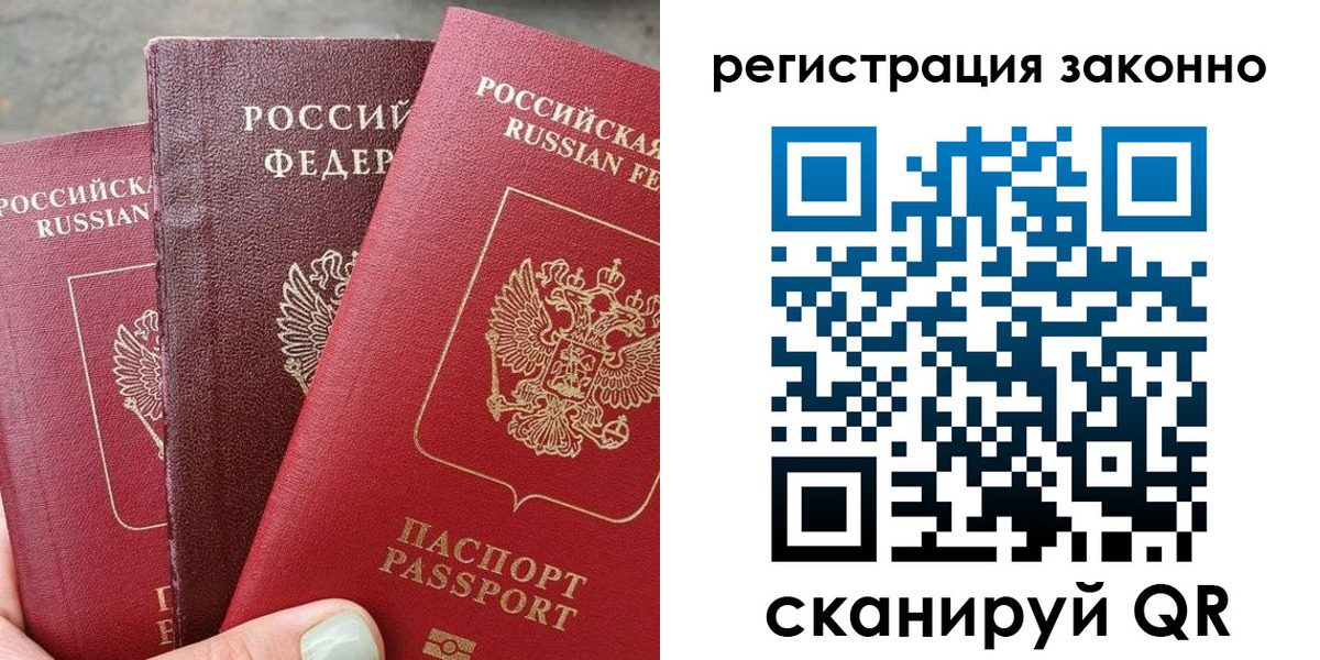 прописка 2025 в Дивногорске